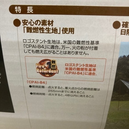 【譲渡先決定しました】LOGOSタープVペグセット　開梱未使用品