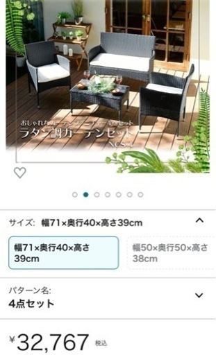 ラタン調ガーデンテーブル&チェア4点セット