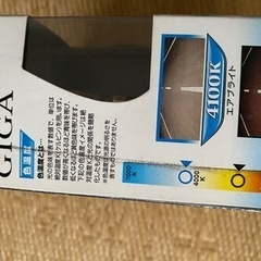 クルマへッドライト　BD617の画像