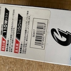 クルマへッドライト　BD617の画像