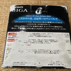 クルマへッドライト　BD617の画像