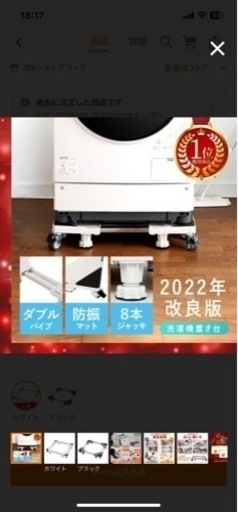 洗濯機　かさ上げ