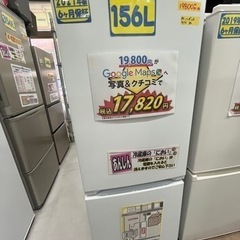 配達可【冷蔵庫】【ヤマダ】156L 2021年製★6ヶ月保証クリーニング済み【管理番号11205】