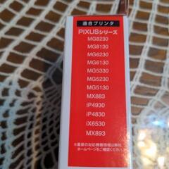 キャノンプリンターインク326の画像