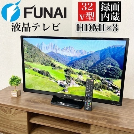 激安‼️録画機能内蔵 32v型 FUNAI 液晶テレビFL-32HB2000 R190