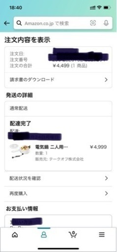 電気鍋　鍋　新品