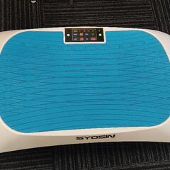 SYOSIN 振動ダイエットマシーン