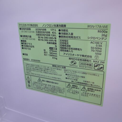アイリス 171L冷蔵庫 2020年製 IRSN-17A-WE【モノ市場 知立店】41
