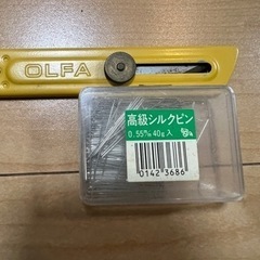 ソーイングセットの画像