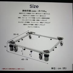 値下げしました洗濯機スライド台の画像