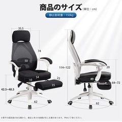 【現在取引中】オフィスチェア、リクライニング、オットマン付きの画像