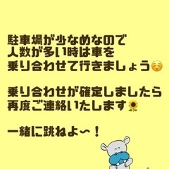 6/9 福山引野でトランポリンしよ！！！ - 福山市
