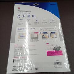 ブルーライトカットフィルムの画像