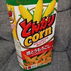 (先着順)ハウス　とんがりコーン　焼とうもろこし味　