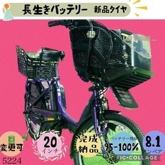 5224子供乗せ電動アシスト自転車ヤマハ3人乗り対応20インチ