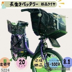 ❸ 5224子供乗せ電動アシスト自転車ヤマハ3人乗り対応20インチ