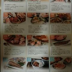 テレボートカタログギフト