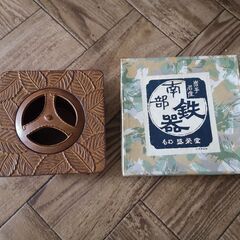 【未使用】【非対面】南部鉄器　灰皿