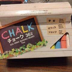 ダイソーチョークの画像