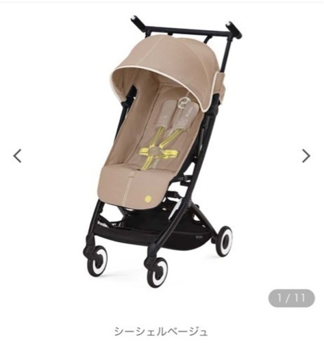 新品未使用　リベル(2023年モデル)/シーシェルベージュJP サイベックス