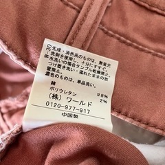 グローブ　パンツ　Ｓの画像