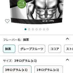 【プロテイン3kg】GronG 抹茶風味 ホエイプロテインの画像