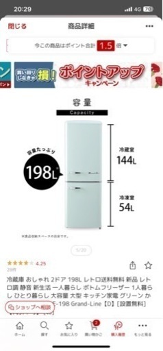 美品　冷蔵庫　キッチン家電　北欧　5/27-29