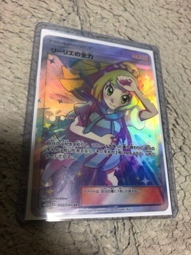 ありがとうございました！全力リーリエ