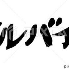 ★急募★柿の間引き作業　軽作業の画像