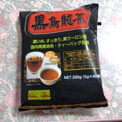 【無料】黒烏龍茶　ティーパック