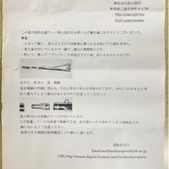 昭和豆腐ラッパ替え笛付（国産　手造り　真鍮製）の画像