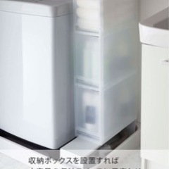 【値下げ】【未使用】【山崎実業】洗濯機排水口上ラック【洗濯横スペース】の画像