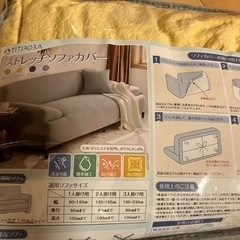 値下げ☆2人掛けストレッチソファーカバーの画像
