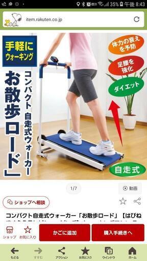 【値下げしました】新品❗コンパクト自走式ウォーカー『お散歩ロード』