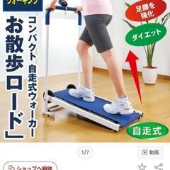 【値下げしました】新品❗コンパクト自走式ウォーカー『お散歩ロード』