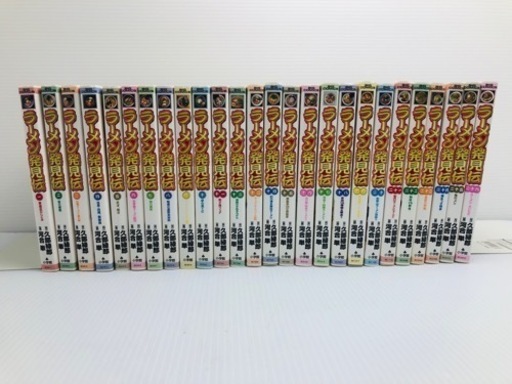 ラーメン発見伝　全26巻