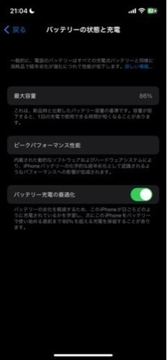 iPhone 12pro パシフィックブルー SIMフリー 