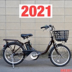  {受付中}🔴⭐️2021⭐🔴電動自転車 ヤマハ 20インチ アシスト 中古 042301