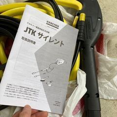 再値下げ◆ケルヒャー家庭用高圧洗浄機◆JTKサイレント・極美品◆臼杵市内引取希望の画像