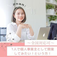 かすみそう事務所　橋本淳子の画像