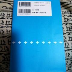 目からウロコの｢男の子｣育ての画像