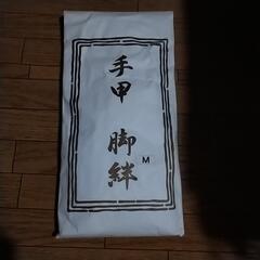 最終値下げ‼️新品　未使用　富士講　富士山信仰🎌山伏　手甲脚絆　...