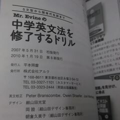 Mr. Evine の中学英文法を修了するドリルの画像