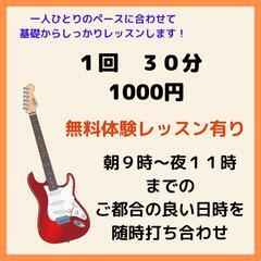 実のなる木　ギター教室人気です❗の画像