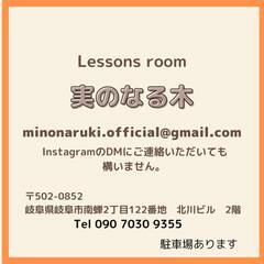 実のなる木　ギター教室人気です❗の画像