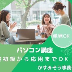 かすみそう事務所　橋本淳子の画像