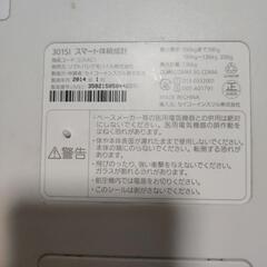 ソフトバンク 体組成計 の画像