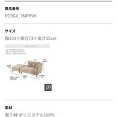 2人掛けソファ ベルベット調のコンパクトサイズ [幅153]の画像