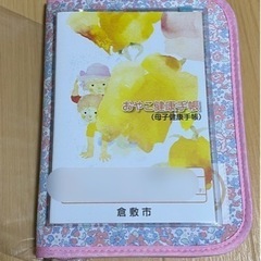 岡山市◎新品✨母子手帳ケースの画像