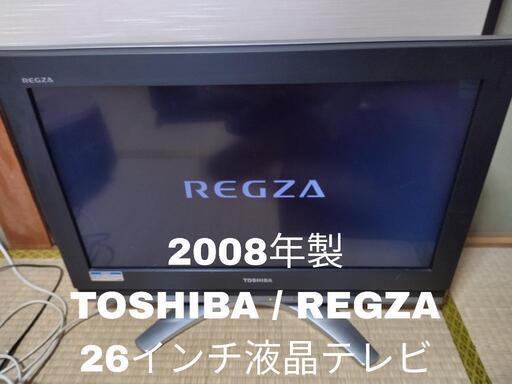 【通電OK！！】TOSHIBA 東芝 REGZA 26インチ液晶テレビ 26C3700 2008年製